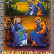 lidetaleMariam 1